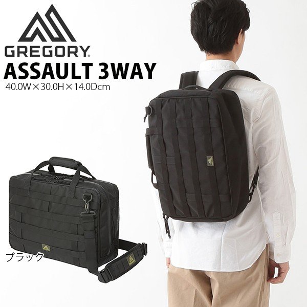 上質で快適 グレゴリー ASSAULT 3 WAY アサルト3WAY ecousarecycling.com