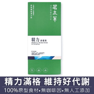 下殺999 茗京萃 精力桑椹飲 【30入/盒】/養生茶/機能茶/養生飲 26Jan001