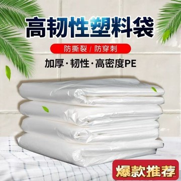 🔥臺灣出貨🔥裝被子的袋子棉被打包袋透明防塵收納袋防水特大號防潮塑料搬家袋hhfoof