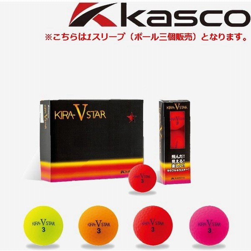 Kasco キャスコ ゴルフボール キラスター5 Kira Star V マット仕上げ 1スリーブ 3個入り 通販 Lineポイント最大0 5 Get Lineショッピング