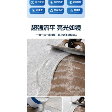 臺灣現貨（1kg桶裝試樣）德國大理石漆 防水防滑耐磨環氧彩砂 自流平地坪漆 家用水泥地平漆 地板漆 油漆室內外防水漆