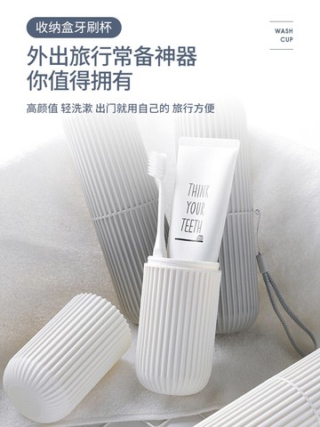 便攜式旅行牙刷牙具收納盒套裝創意簡約情侶洗漱口杯牙缸刷牙杯子