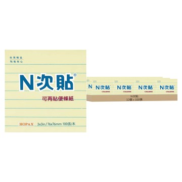 N次貼 橫格便條本 61701 76 x 76mm  黃色  100張  12個