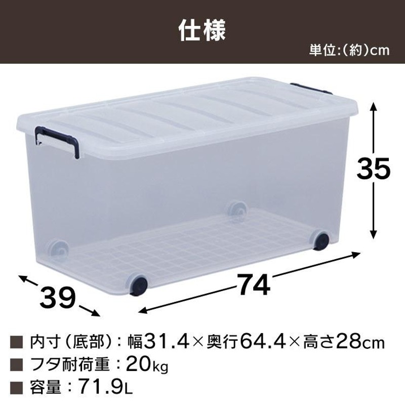 収納ボックス 衣装ケース 6個 キャスター付き 収納ケース