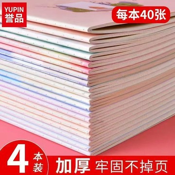 臺灣+免運✨本子 筆記本 活頁本【40張】學生車線筆記本批發小清新大號韓版記事本加厚a5筆記本子