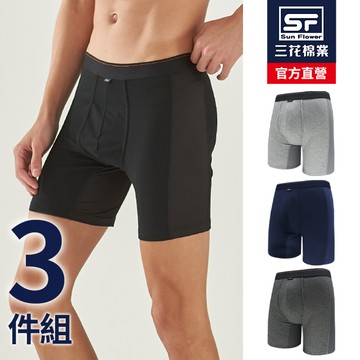 三花超透氣運動內褲.平口褲.四角褲.男內褲(3件組)