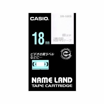 カシオ/ネームランド 18mm 透明/銀文字/XR-18XS　カシオ計算機　XR18XS
