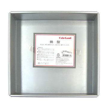 Cakeland JP 正方型烤模  20 x 20 x H4.5cm  1個