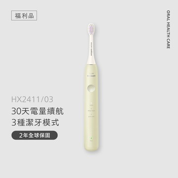 🔥福利品🔥飛利浦Sonicare 輕柔舒敏音波電動牙刷-小彩刷薄荷綠 (HX2411/03B1)