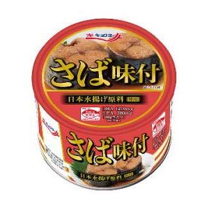 広島屋 ホテイ フーズ 極洋 さば いわし さんま カレイ 豚の角煮 焼き鳥 惣菜 缶詰 20缶セット