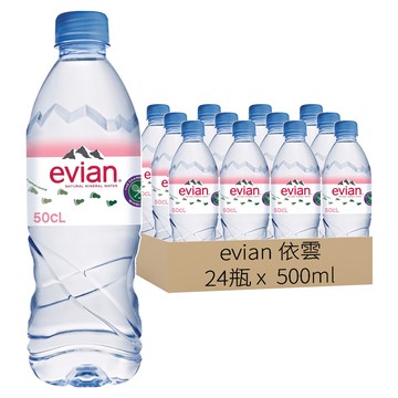 evian 依雲 法國原裝版 天然礦泉水  500ml  24瓶