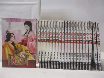 【書寶二手書T8／一般小說_M3A】昏君_全21集合售_傲無常