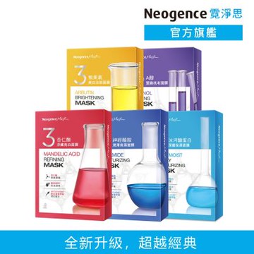 Neogence霓淨思 3高機能面膜 5入組
