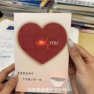 七夕禮物 情人節禮物 送男生 情人節禮物送女生 情侶禮物新品小紅書同款愛心拼圖錄音賀卡發光藏字七夕節情人禮物送女朋友