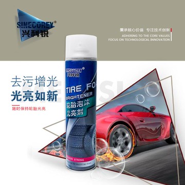 興科銳罐裝輪胎泡沫光亮劑持久清潔污垢延緩龜裂抗老化輪胎光亮劑