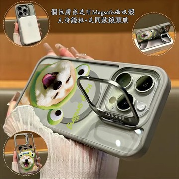 【磁力超強】微笑柴犬 Magsafe磁吸金屬隱形鏡頭支架 送鏡頭膜 iPhone 18 1716 15 14 13 12