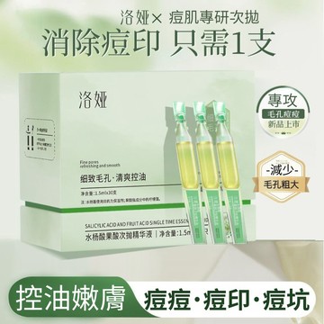 洛婭水楊酸果酸次拋精華液 1.5ml/支*30支 2入組