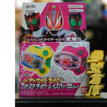 參號倉庫 $ 現貨廠商特價 假面騎士 GEATS 遊狐 極狐 DX DECADE OOO 聯動商品套組 騎士扣 躍升帶扣