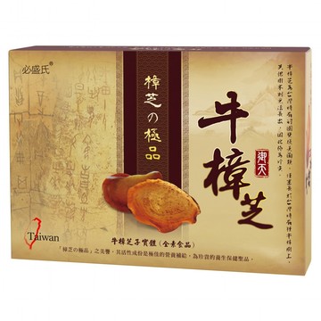 必盛氏 草本之家 御天牛樟芝錠  20顆  500mg  1盒