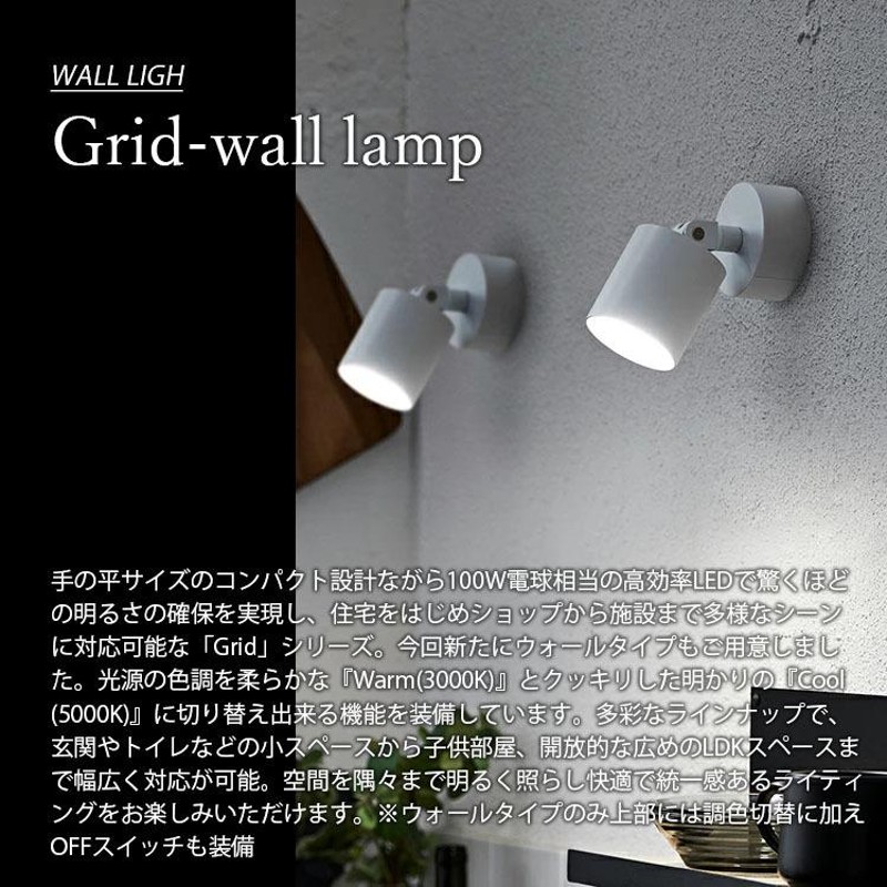 ARTWORKSTUDIO アートワークスタジオ Grid-wall lamp (LED内臓