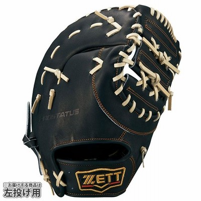 ファーストミット 左利き用 ZETT 軟式野球 プロステイタス Amazon | ゼット(ZETT) 軟式野球 ファーストミット