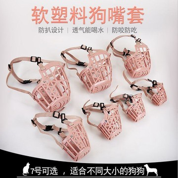 ✅狗狗嘴套防咬亂吃口罩大中小型犬泰迪用品狗套籠狗罩寵物金毛防叫【台灣出貨】