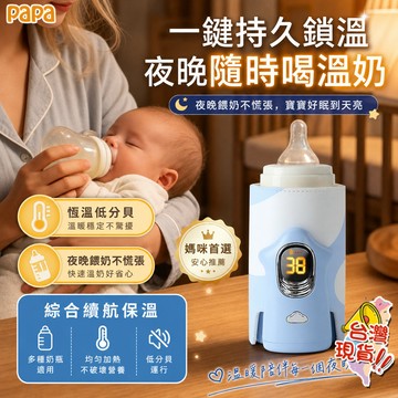 溫奶器 恒溫奶瓶保溫套 恒溫套 暖奶器 USB暖奶加熱器通用冬季外出便攜恒溫奶器瓶保溫袋 溫奶神器 奶瓶保溫套 奶瓶加溫