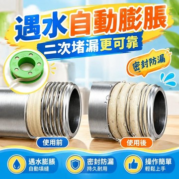 爆款免運🔥嚴選🔥生料帶耐高溫牌生料帶新型加厚螺紋生料帶不漏遇水膨脹密封帶魔帶