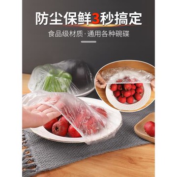食品級保鮮膜套自封口家用冰箱剩菜碗蓋一次性密封保鮮蓋萬能碗罩