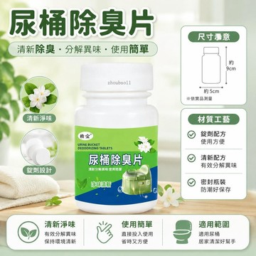 有貨在臺🚀買1發5+免運🚀贛宜馬桶除臭片 馬桶留香4片 馬桶清潔片 留香除垢尿漬廁所廁靈除臭異味去污泡泡清潔