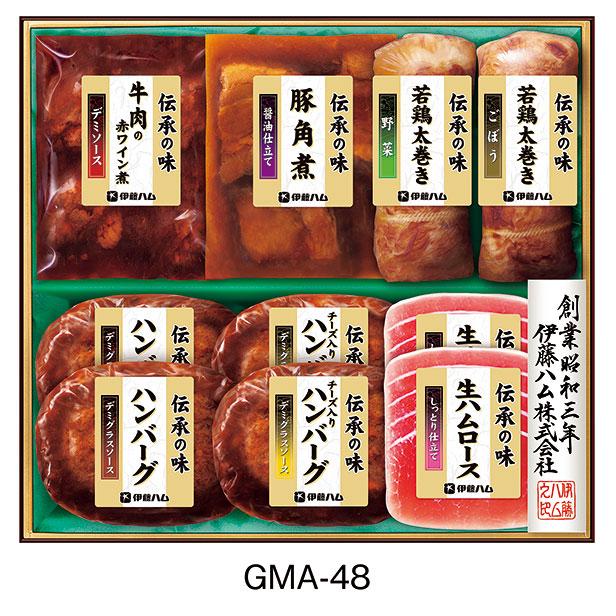 伊藤ハム 伝承の味 ギフトセット GMA-48 送料無料 牛肉の赤ワイン煮 若鶏太巻き 豚角煮 ハンバーグ 生ハム ギフト お歳暮 セット