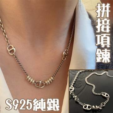 s925純銀項鍊  女生項鍊 復古項鍊 個性項鍊 歐美項鍊 抗過敏項鍊 不掉色項鍊 032
