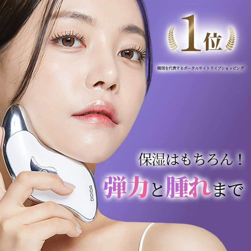 DHC つっこむ ダイヤモンドリフト&イオンアップ(美顔器専用美容液)＆お  