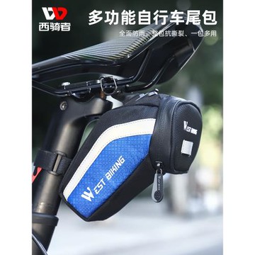 西騎者自行車包防水山地車包公路車后尾包大容量騎行鞍包單車裝備