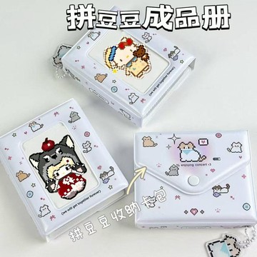 平價夯貨👏拼豆收納卡包 小貓卡套 三吋一宮格 追星小卡收納冊 證件套 可愛小貓圖案 學生必備 小卡收納 拼豆d1A0