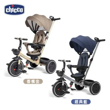 經典藍 【Chicco】4合1多功能三輪兒童推車