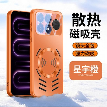 全包鏡頭散熱磁吸殼 適用 POCO F9 ultra 手機殼 POCO F9 Pro 手機殼