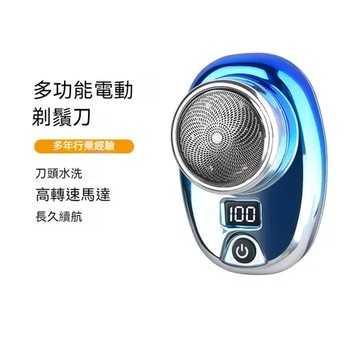 漸變藍 新款 2202 迷你電動剃須刀 行動式隨身便攜刮鬍刀 智慧數顯 全新升級六葉刀頭 電鍍工藝 超長續航 低音運行 男士刮鬍刀