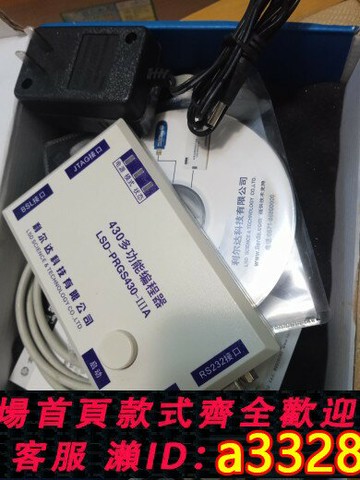 {可打統編 超低價}利爾達LSD-PRGS430-IIIA多功能離線編程器 MSP430批量燒寫器