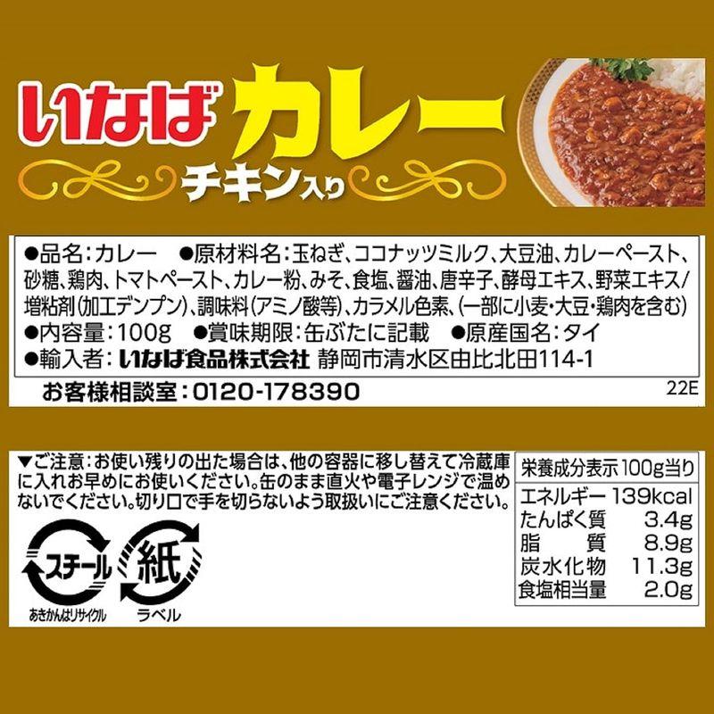 いなば食品 いなばカレー チキン入り 100g ×24個