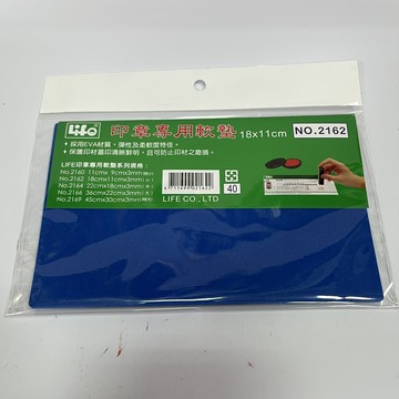 印章專用軟墊2162