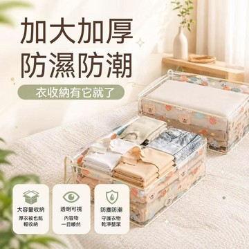 臺灣出貨🔥被子收納袋 防水收納袋 棉被收納袋 棉被袋 牀墊收納袋 牀單收納袋 牀包收納袋 拉鍊收納袋 搬家收納