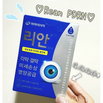 ❰胖肉❱🔅現貨隔日到 .ᐟ‪‪.ᐟ附發票 Rean PDRN 麗安 護理片 30入｜每日清爽保養 | 單片設計更方便