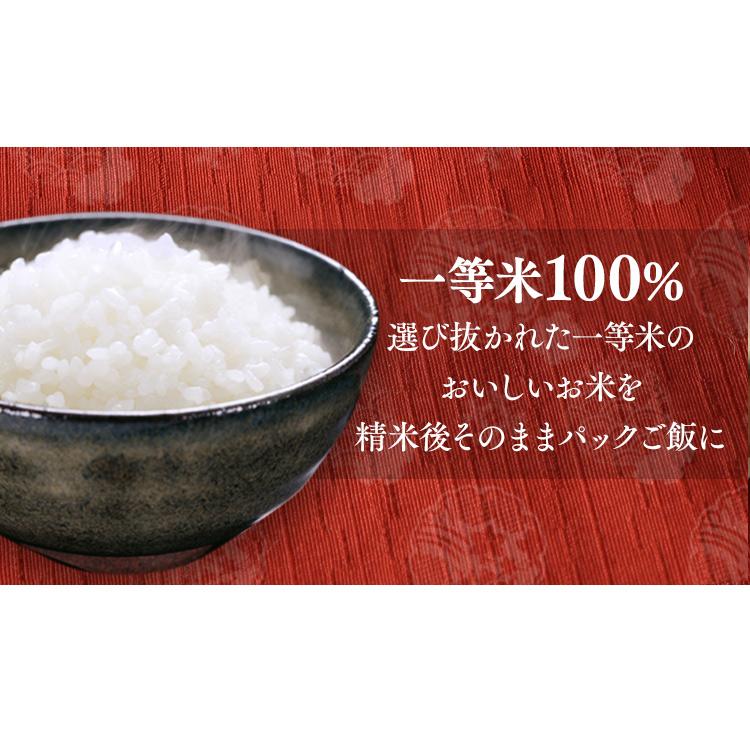 パックご飯 150g 3食 新之助 ご飯パック パックごはん レトルトご飯 ご飯 パック 米 パック米 お米 ごはん 非常食 保存食 備蓄 アイリス