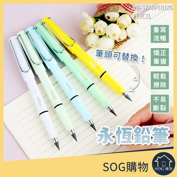 【台灣現貨免運 免削永恆鉛筆】永恆筆 環保鉛筆 黑科技永恆鉛筆 黑科技寫不完鉛筆 寫不斷鉛筆 免削鉛筆 文具 鉛筆