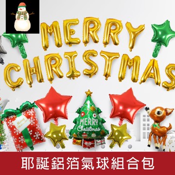 珠友 XS-30007 耶誕佈置-耶誕鋁箔氣球組合包/場景裝飾/派對佈置/歡樂場景裝飾
