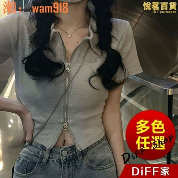 【店長推薦】女裝 顯瘦上衣 素T 韓版上衣 翻領上衣 拉鍊上衣 顯瘦上衣