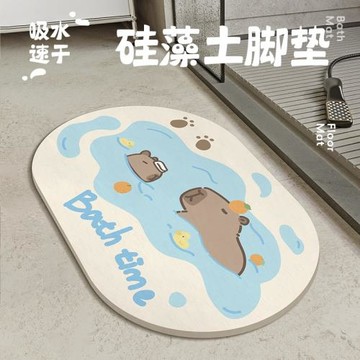 。卡皮巴拉硬石板硅藻土浴室地墊硅藻泥廁所衛生間門口吸水防滑腳