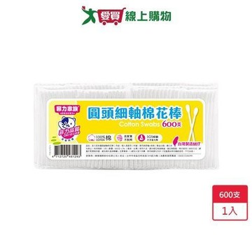 菲力家族圓頭細軸棉花棒600支【愛買】