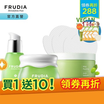 FRUDIA【買1送10】冠軍明星組．毛孔三冠王（青葡萄毛孔調理精華＋輕凝霜+棉片罐裝）